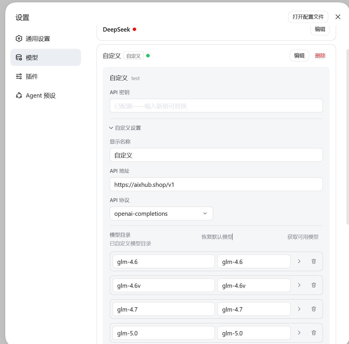 DeepSeek Harness 模型配置页面
