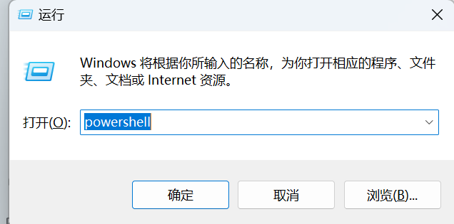 打开终端