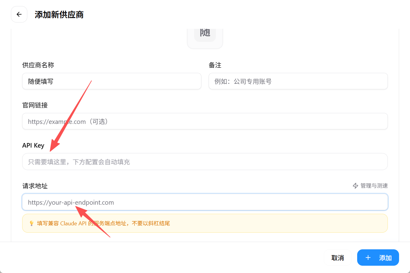 启用配置